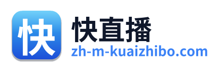快直播